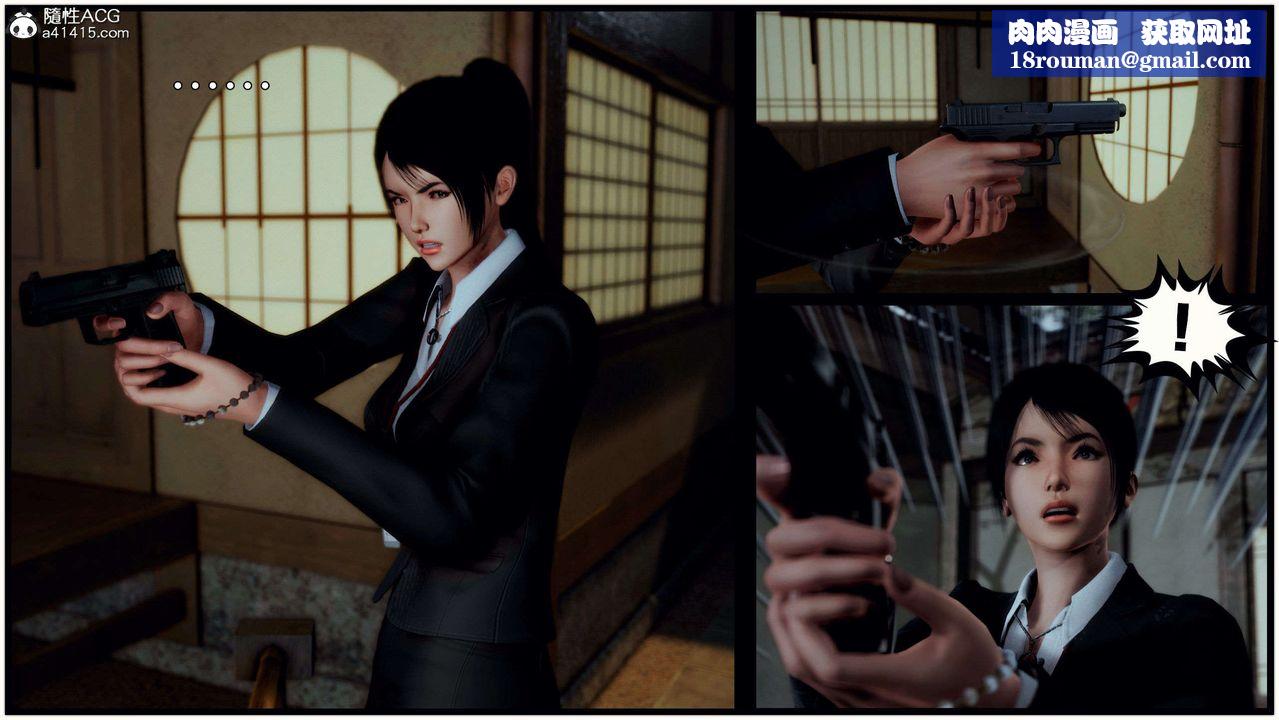 [3D]兽欲の末途第28章【第5话】