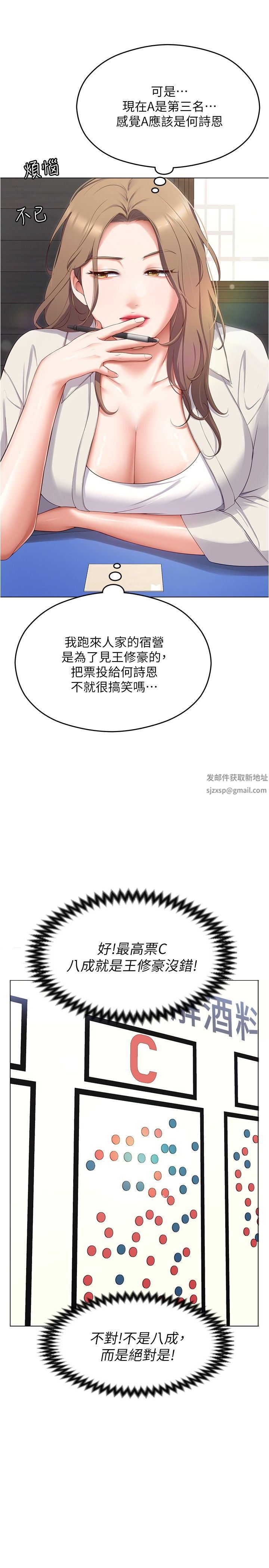 今晚就决定吃你了第81话-内心崩溃的再颖