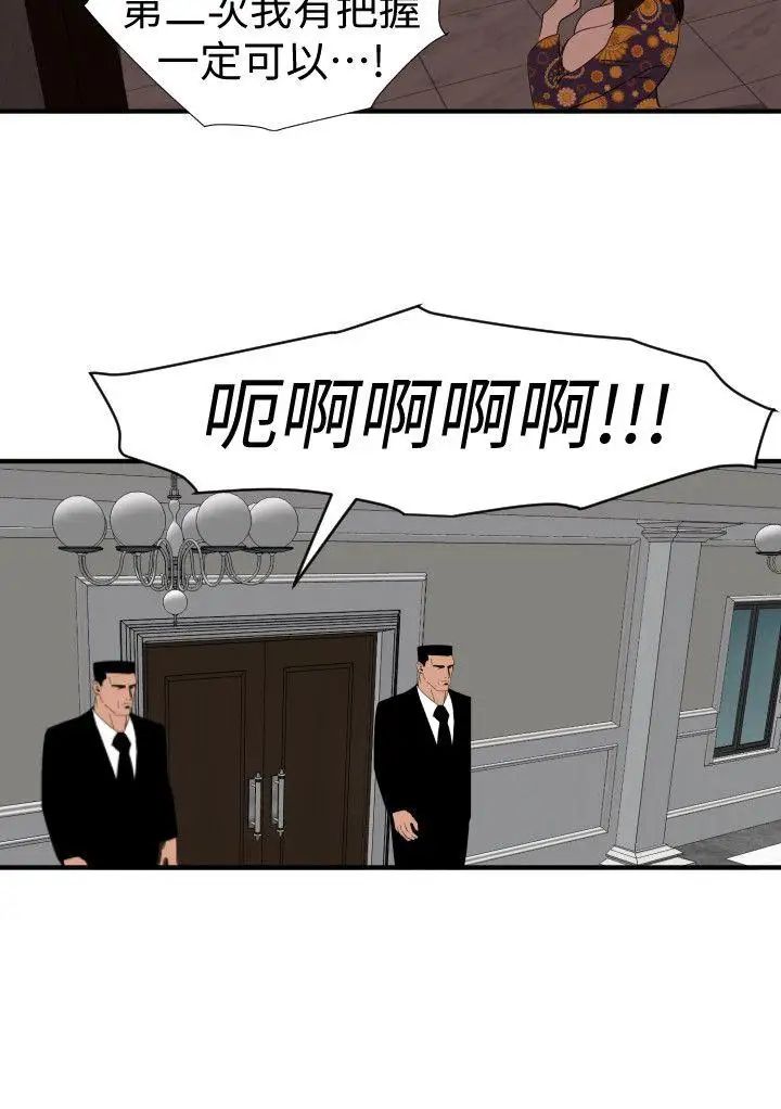 欲求王第124话-能让大姐我满意吗