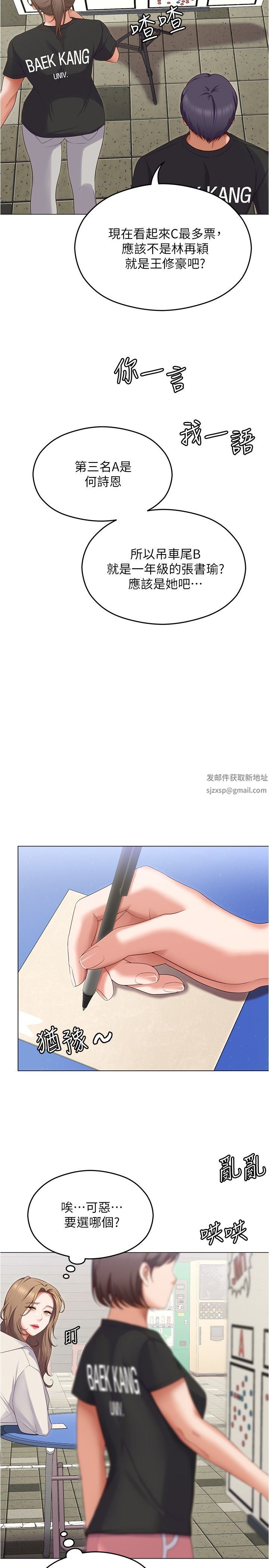 今晚就决定吃你了第81话-内心崩溃的再颖