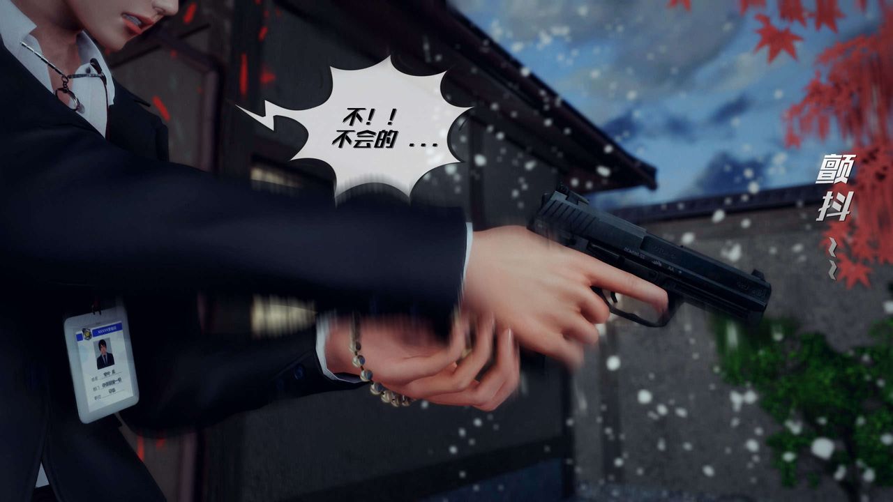 [3D]兽欲の末途第28章【第5话】