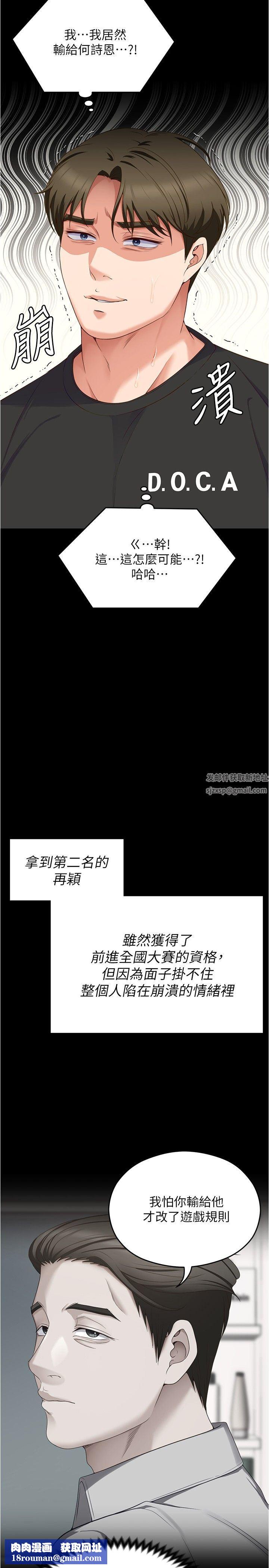 今晚就决定吃你了第81话-内心崩溃的再颖