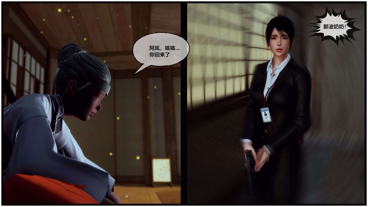 [3D]兽欲の末途第28章【第5话】