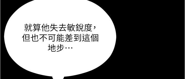 今晚就决定吃你了第81话-内心崩溃的再颖