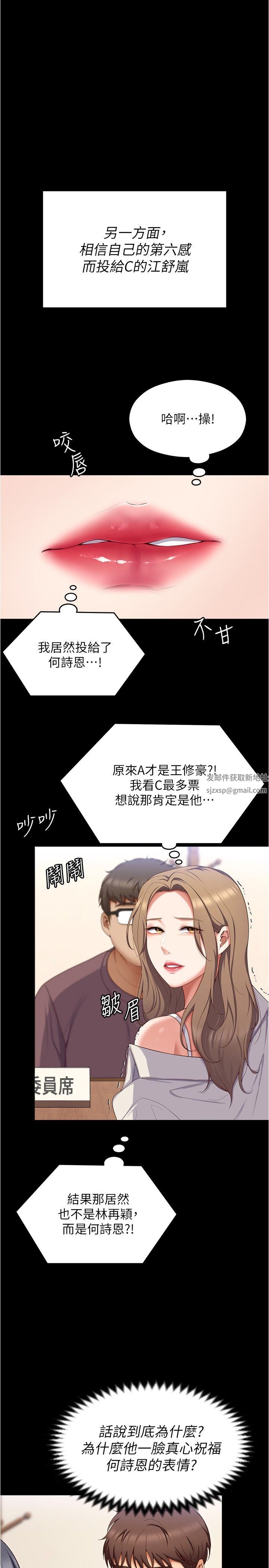 今晚就决定吃你了第81话-内心崩溃的再颖