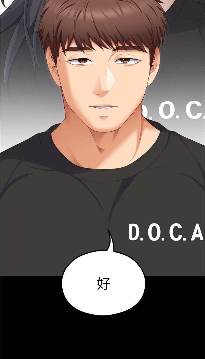 今晚就决定吃你了第81话-内心崩溃的再颖