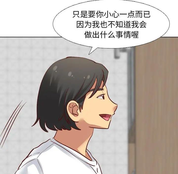 毫无保留的她第6话