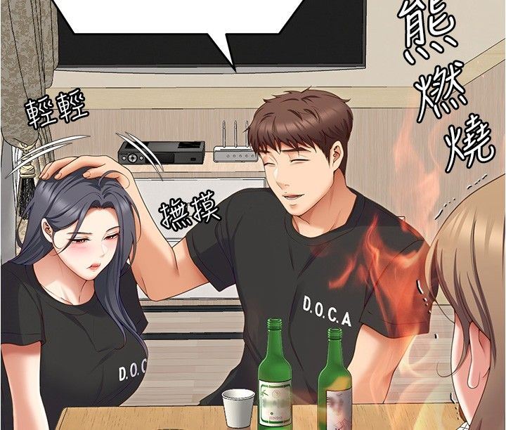 今晚就决定吃你了第81话-内心崩溃的再颖