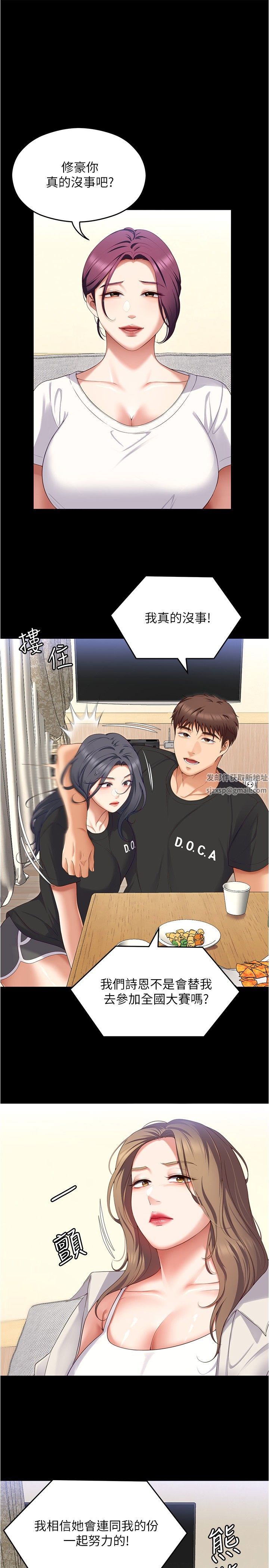 今晚就决定吃你了第81话-内心崩溃的再颖