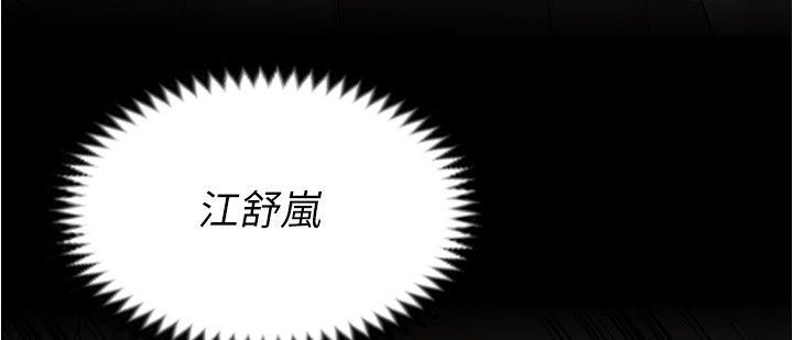 今晚就决定吃你了第81话-内心崩溃的再颖