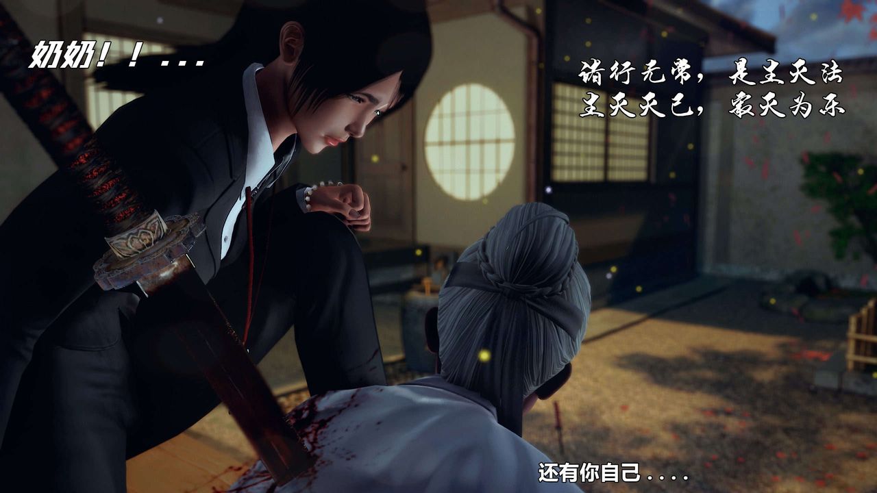 [3D]兽欲の末途第28章【第5话】