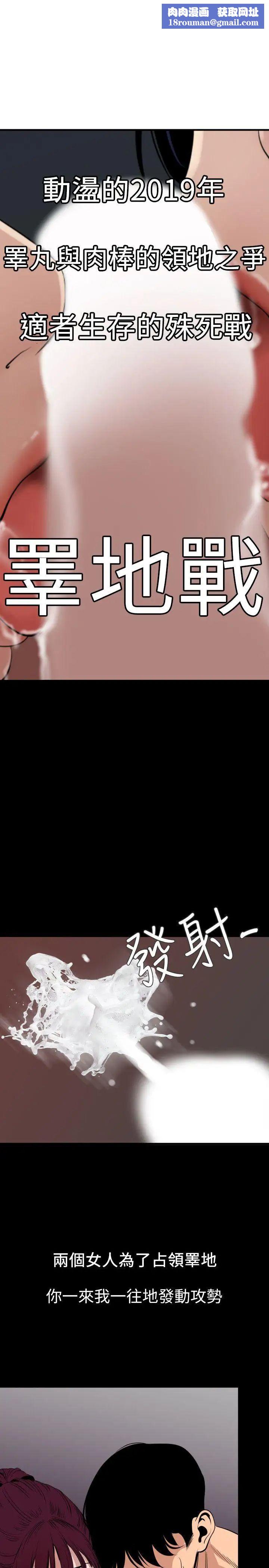 欲求王第125话-一棒不容二女