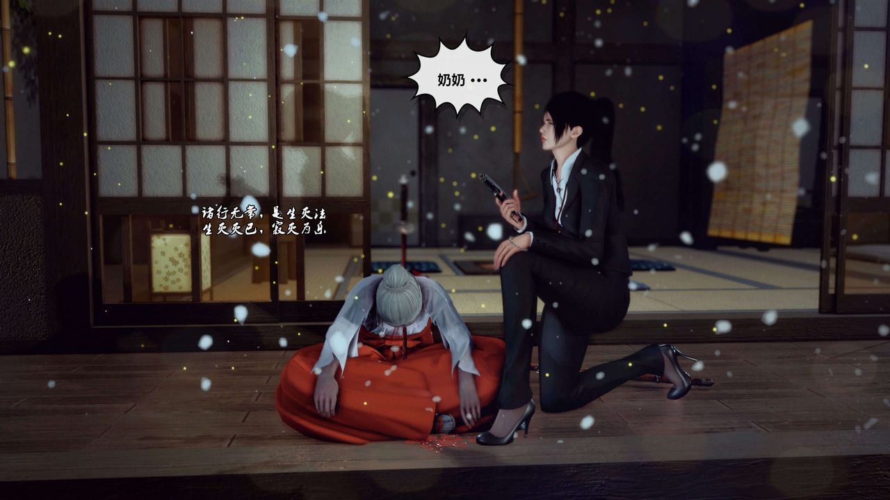 [3D]兽欲の末途第28章【第5话】