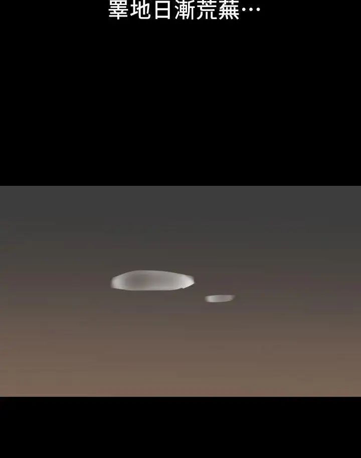 欲求王第125话-一棒不容二女