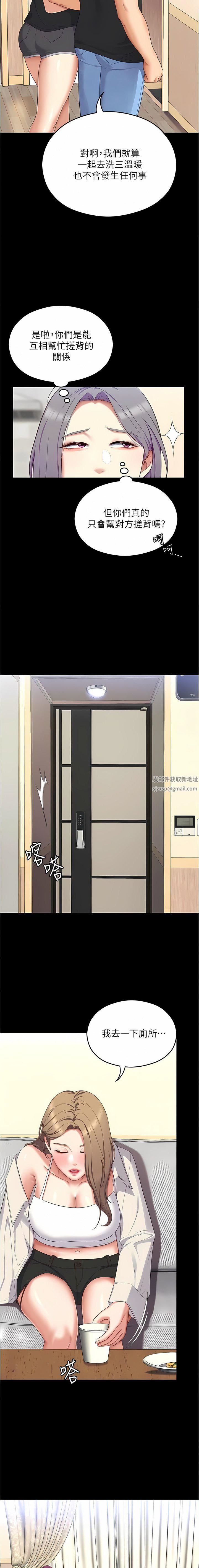 今晚就决定吃你了第82话-我是来安慰你的