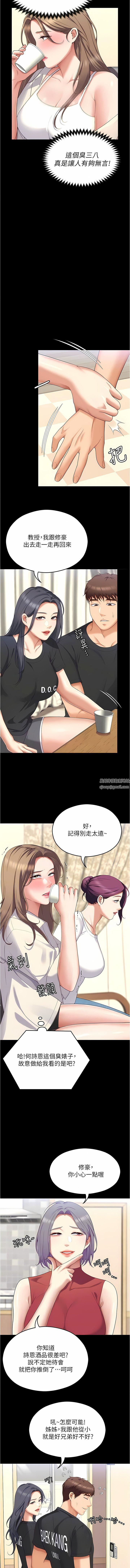 今晚就决定吃你了第82话-我是来安慰你的