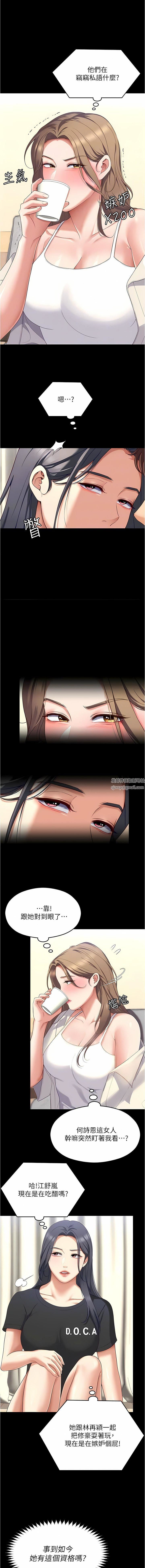 今晚就決定吃你了第82話-我是來安慰你的