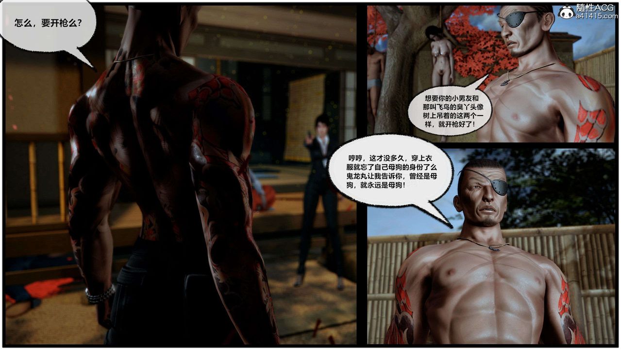 [3D]兽欲の末途第28章【第5话】