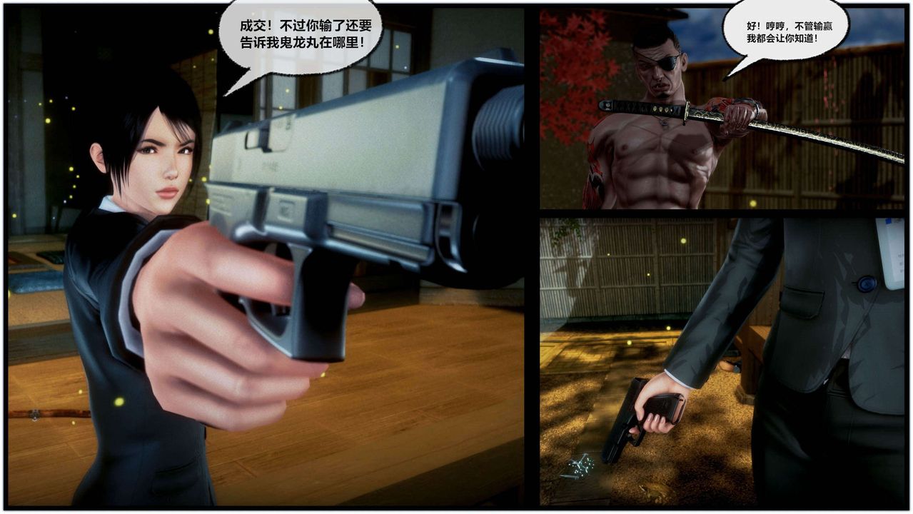 [3D]兽欲の末途第28章【第5话】