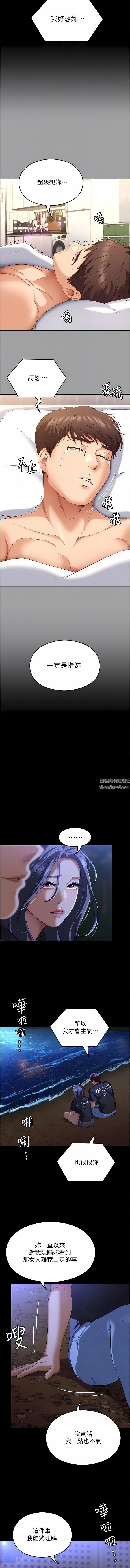 今晚就决定吃你了第82话-我是来安慰你的