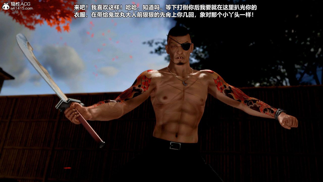 [3D]兽欲の末途第28章【第5话】