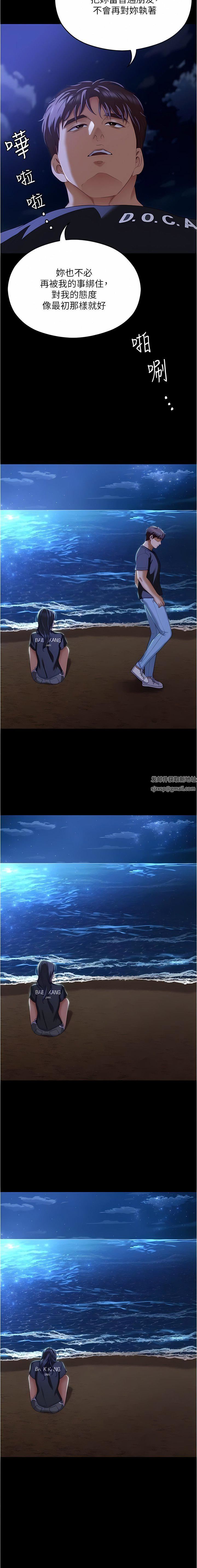 今晚就决定吃你了第82话-我是来安慰你的