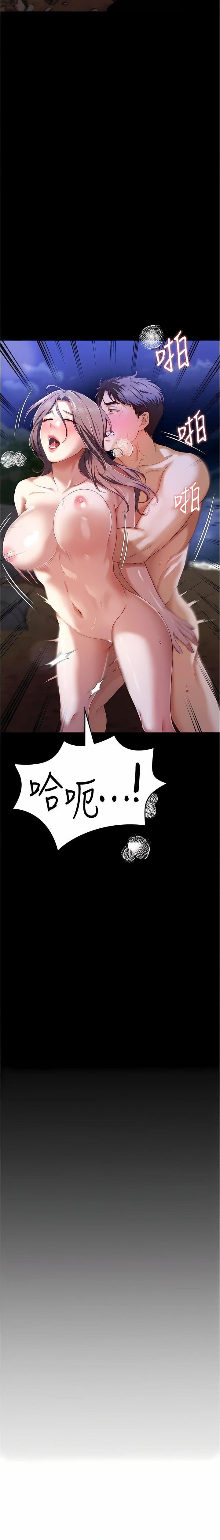 今晚就决定吃你了第82话-我是来安慰你的