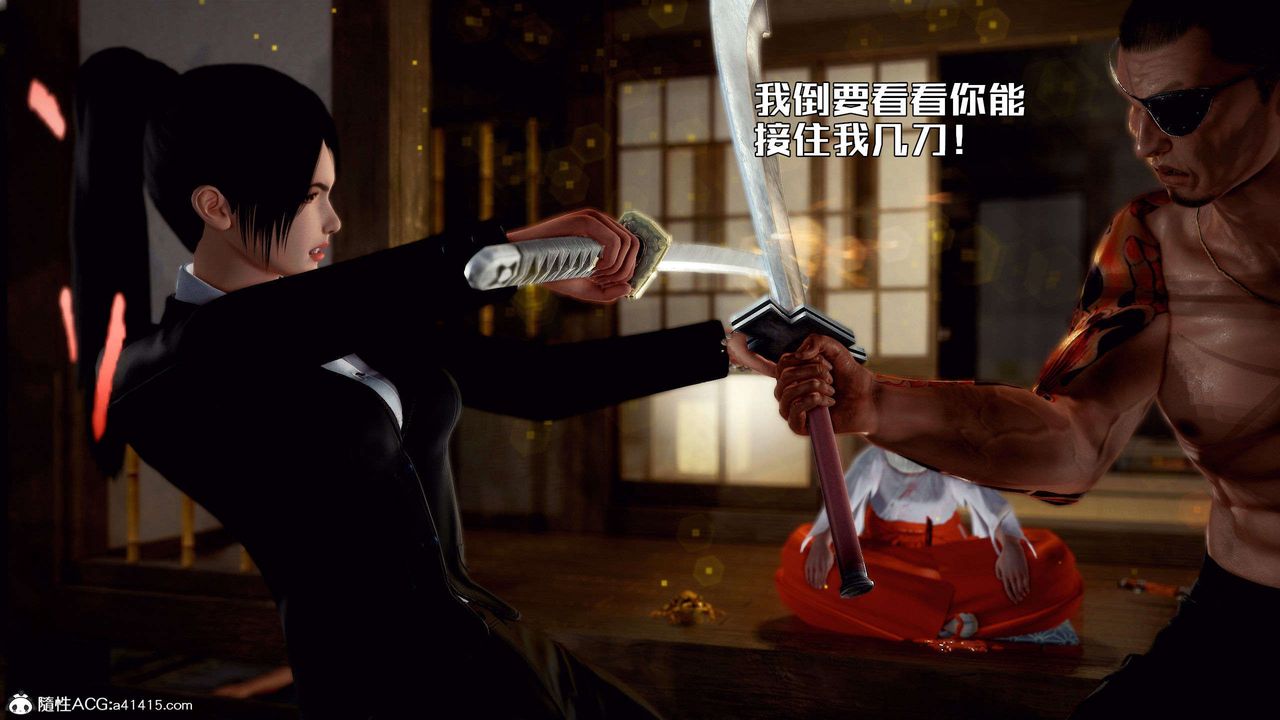 [3D]獸欲の末途第28章【第6話】