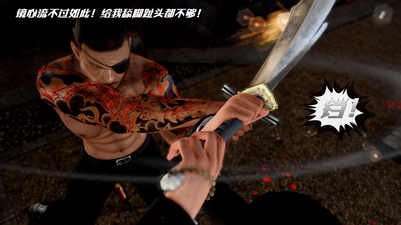 [3D]兽欲の末途第28章【第6话】