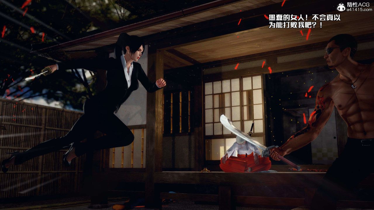 [3D]兽欲の末途第28章【第6话】