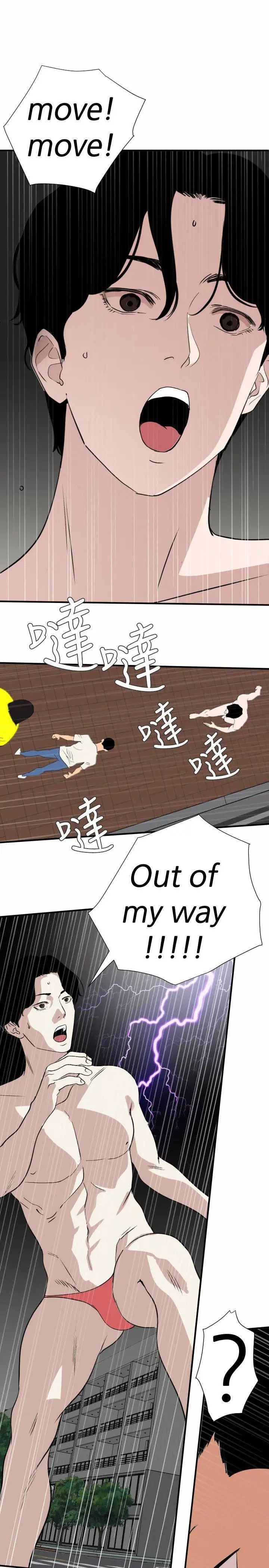 欲求王第126话-真奶即真爱