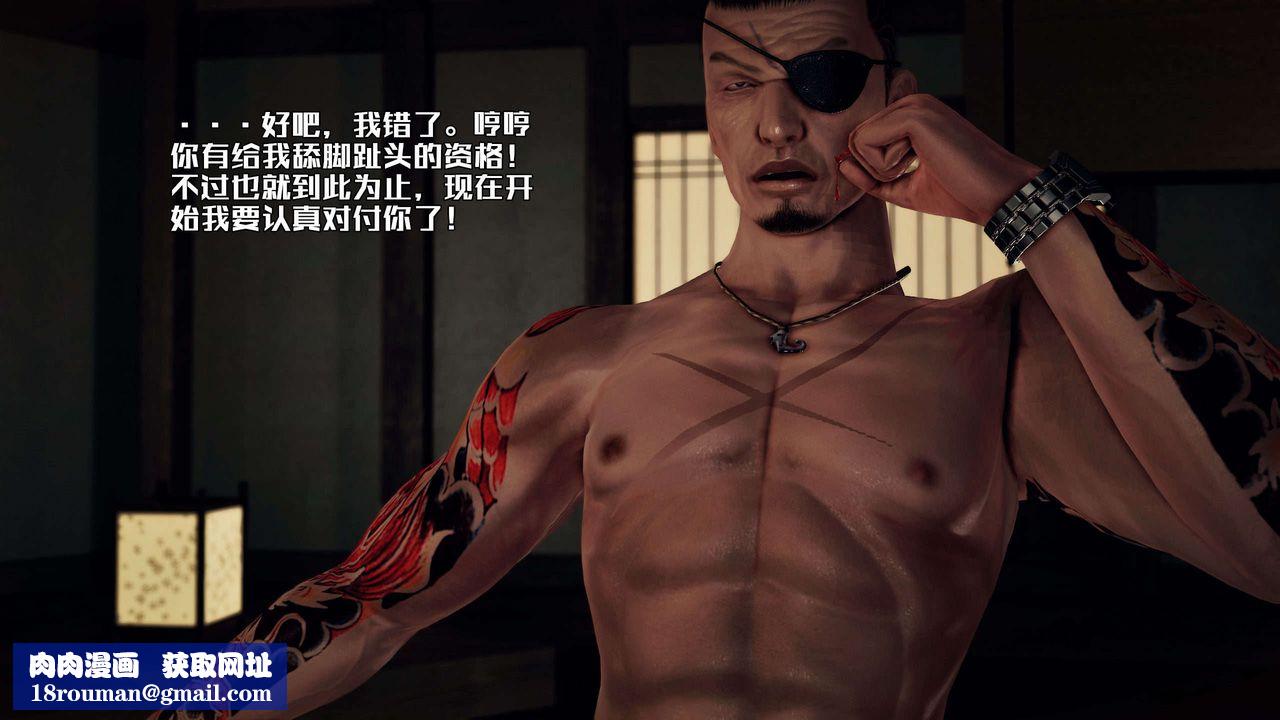 [3D]兽欲の末途第28章【第6话】