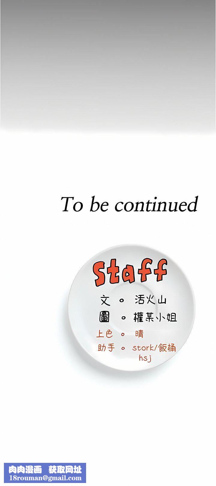 今晚就決定吃你了第84話-詩恩與舒嵐正式開戰