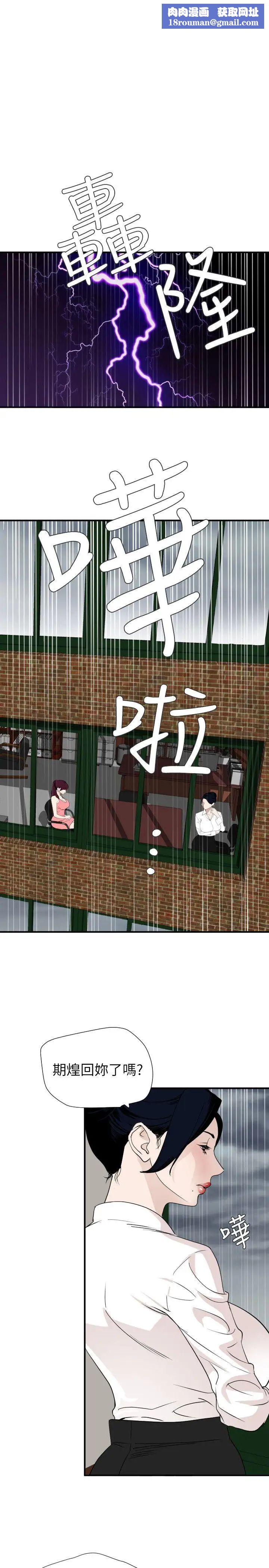 欲求王第127話-姐含的不是肉棒，是權力