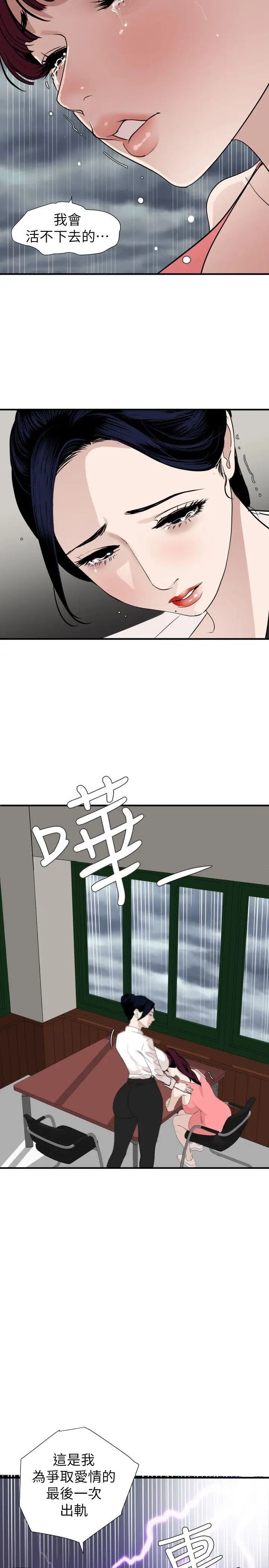 欲求王第127話-姐含的不是肉棒，是權力