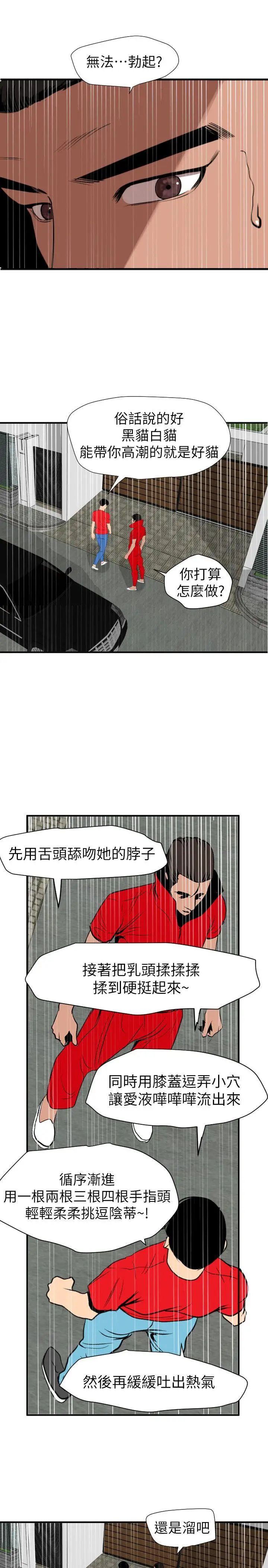 欲求王第127话-姐含的不是肉棒，是权力