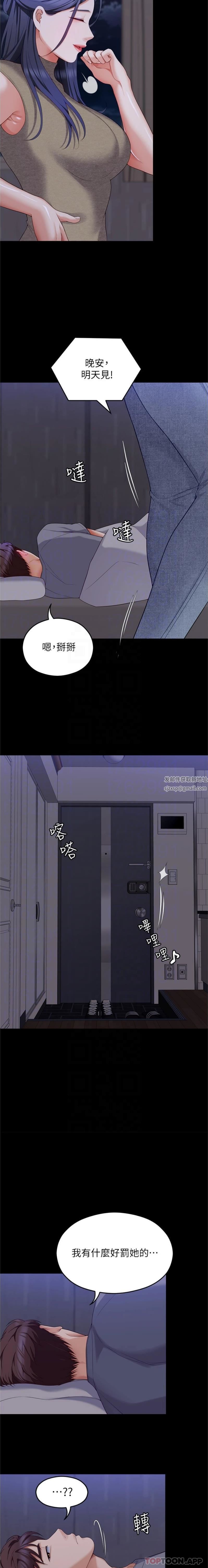 今晚就决定吃你了第85话-诗恩令人惊讶的一面