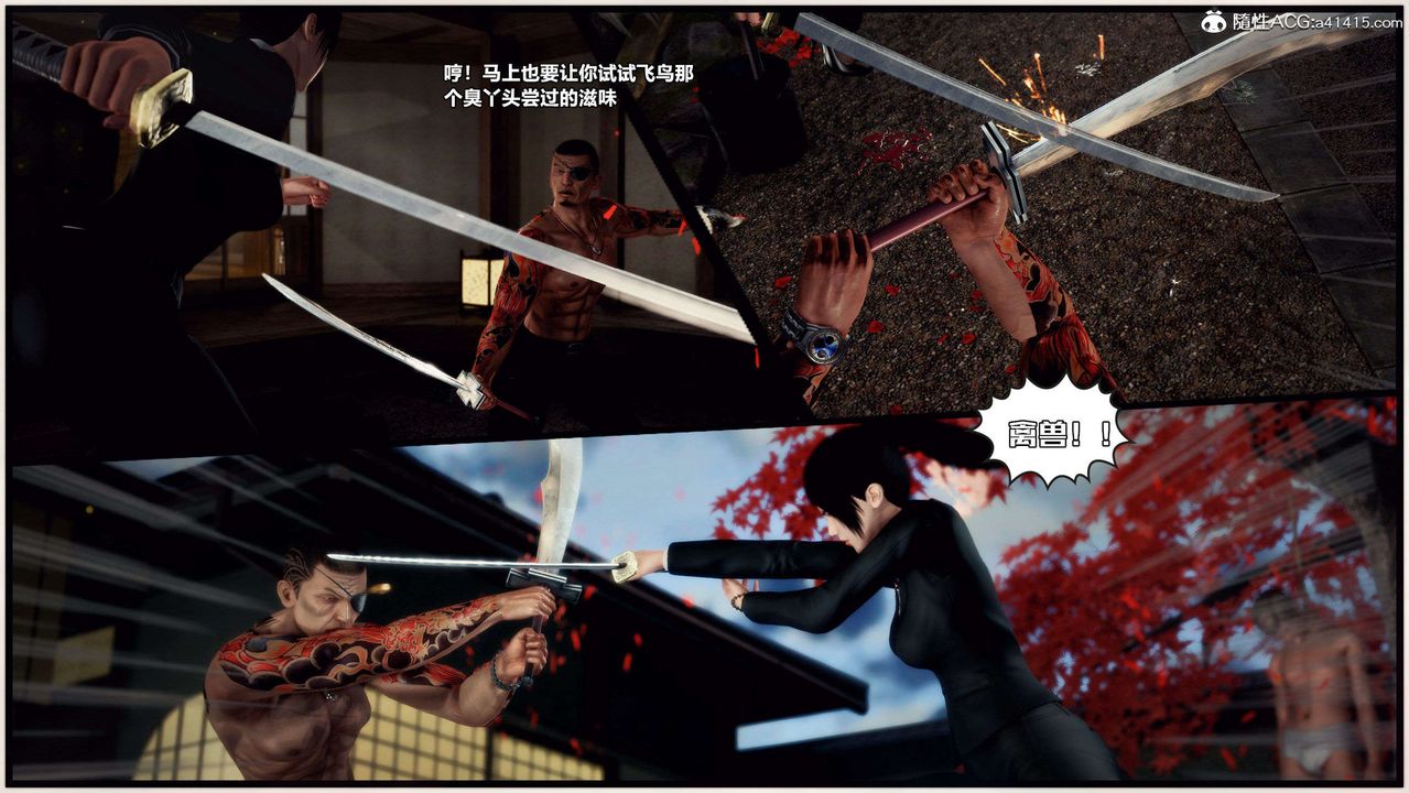 [3D]兽欲の末途第28章【第7话】