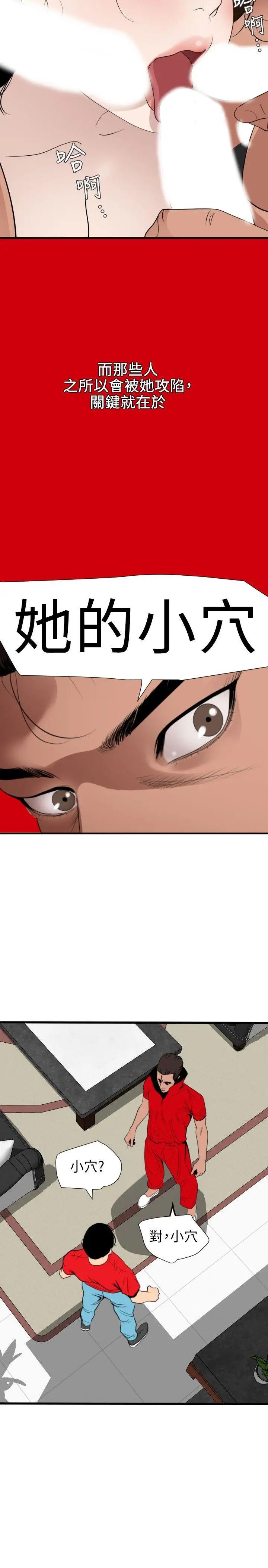 欲求王第127话-姐含的不是肉棒，是权力