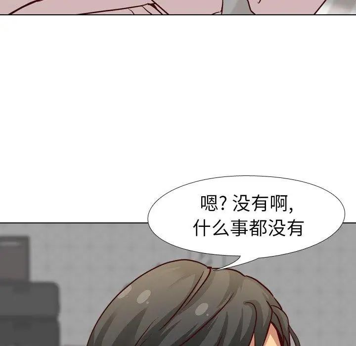 毫无保留的她第7话