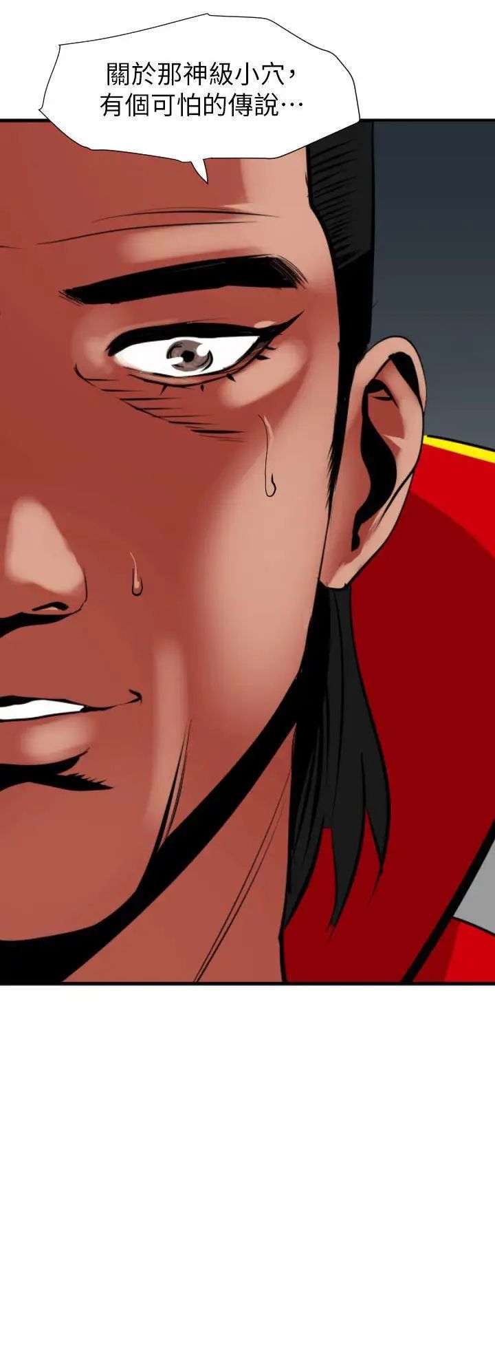 欲求王第127话-姐含的不是肉棒，是权力