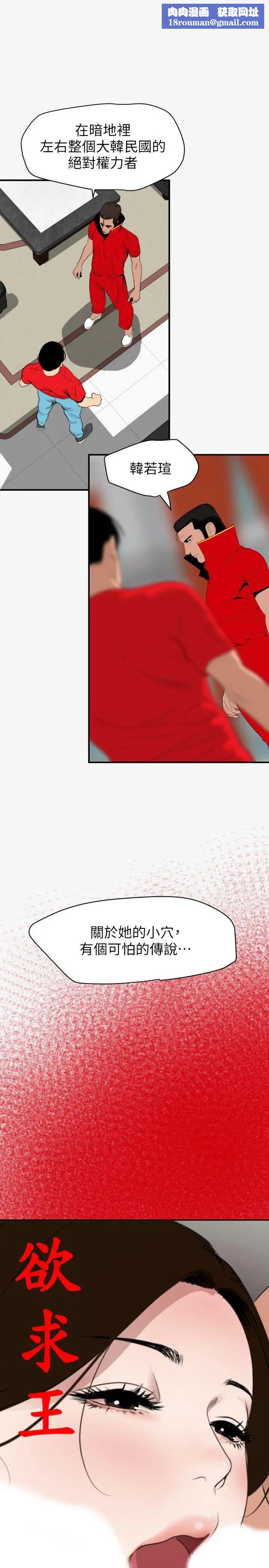 欲求王第128话-为瞭做爱而生的女人