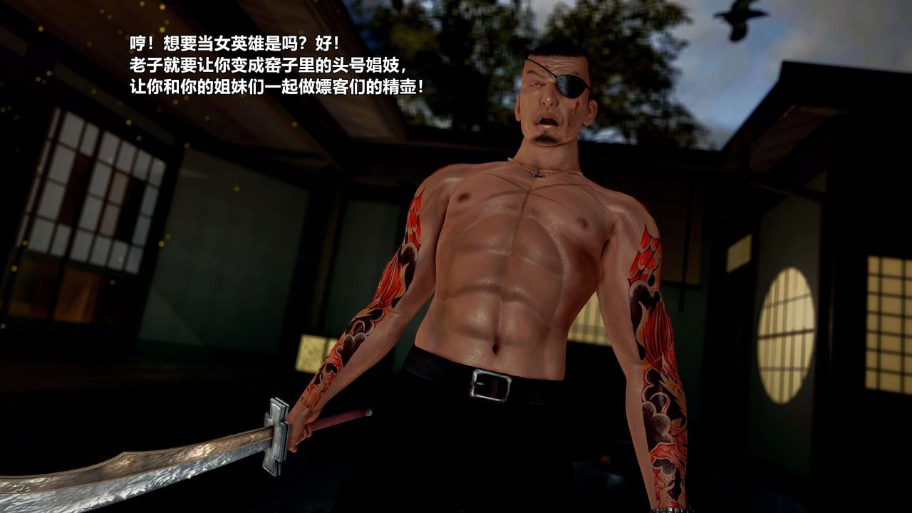 [3D]獸欲の末途第28章【第7話】