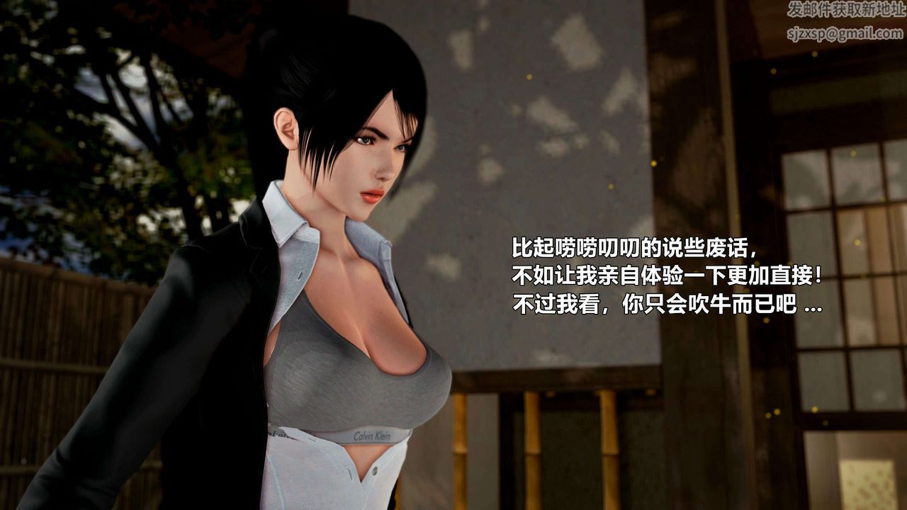 [3D]兽欲の末途第28章【第7话】