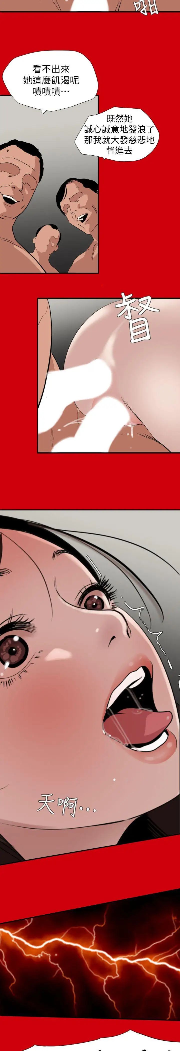 欲求王第128话-为瞭做爱而生的女人