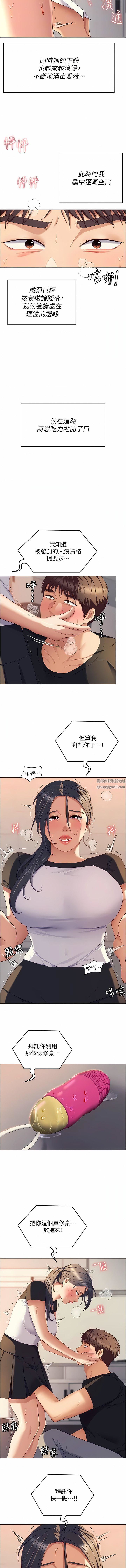 今晚就决定吃你了第86话-运动短裙下喷涌的爱液