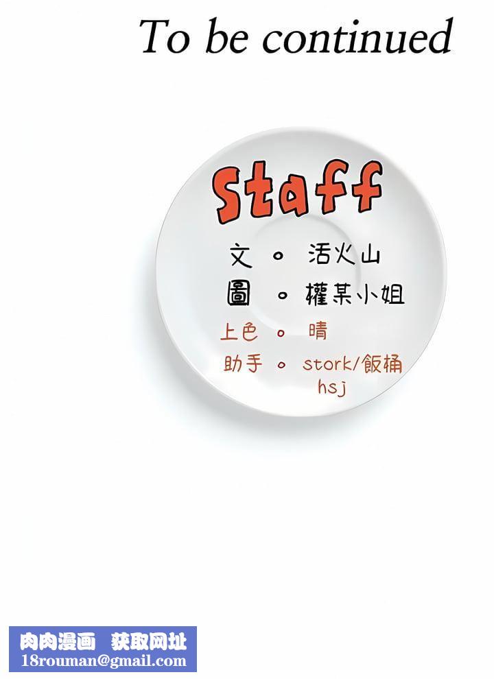 今晚就决定吃你了第86话-运动短裙下喷涌的爱液