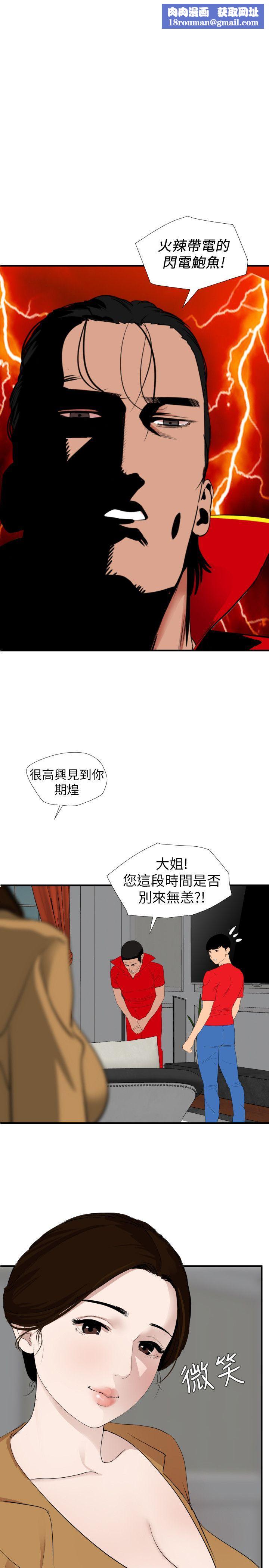 欲求王第129话-促成两派统一的小穴力量