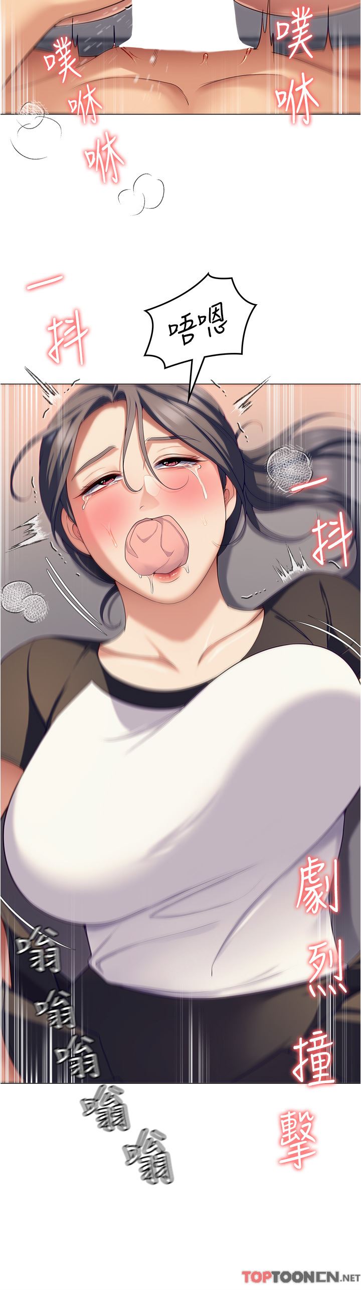 今晚就决定吃你了第87话-我怕在你面前尿出来!