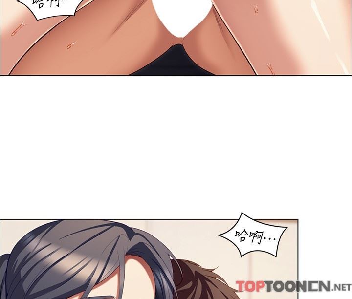 今晚就决定吃你了第87话-我怕在你面前尿出来!